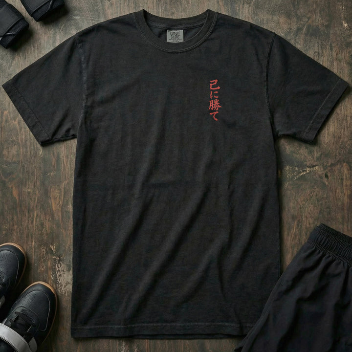 Conquer Yourself - Relaxed Fit tee - Conquering Barbell