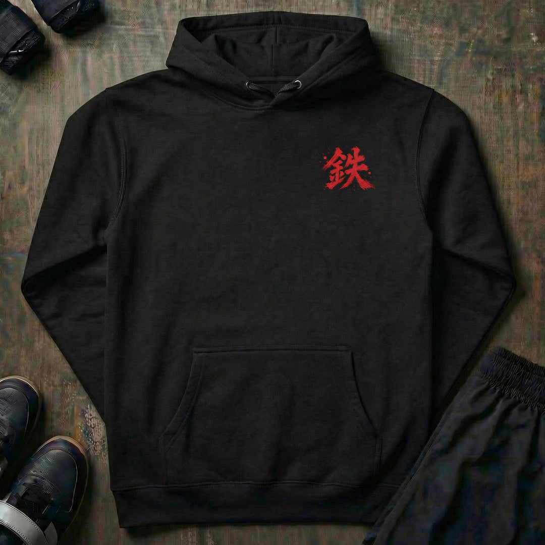 Iron Will pullover hoodie in Black, left chest: red brush kanji for iron