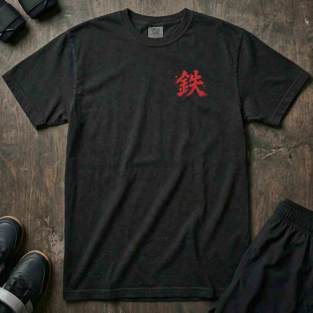 Iron Will relaxed fit tee in Black, left chest: red brush kanji for iron